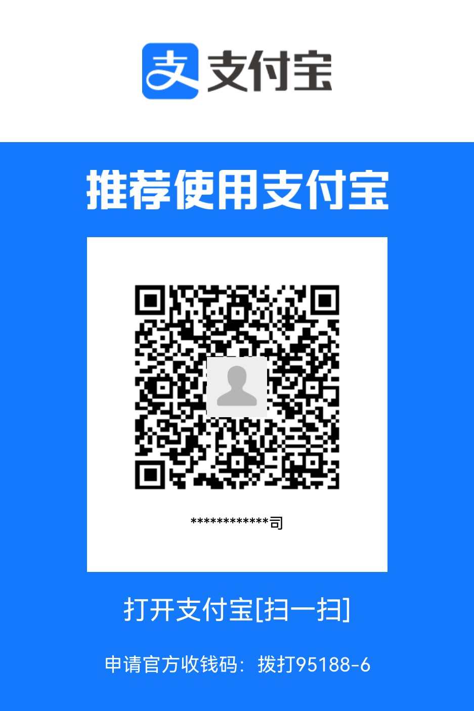 支付宝支付二维码